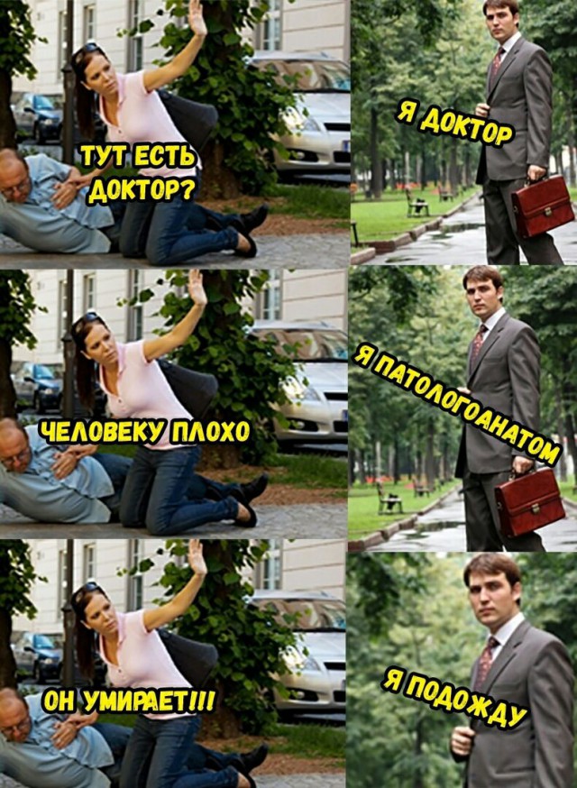 Специфический юмор