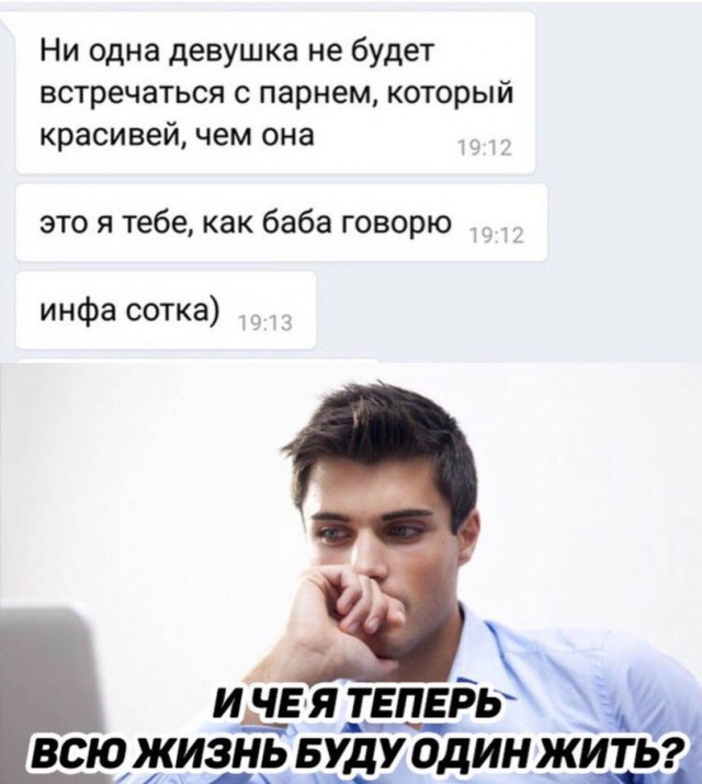 Знаете с кем я встречаюсь