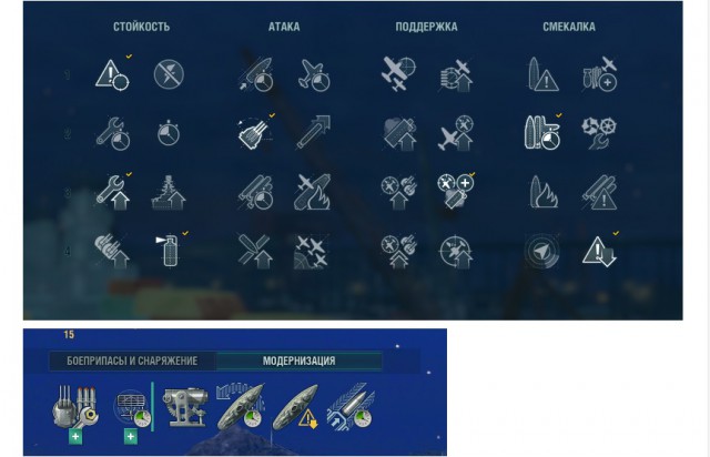 World of Warships - 6