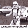 Кто звал мудрого Йоду?