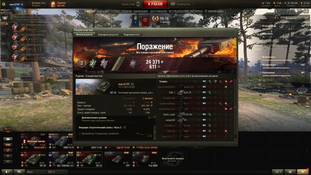 Wargaming 55