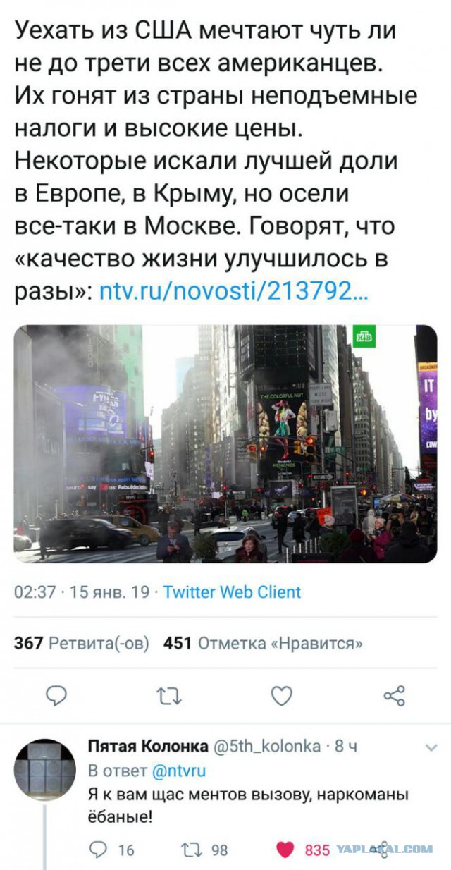 Американцы бегут из США... В Москву! Неожиданно?