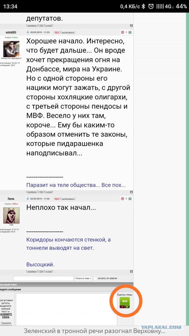 Зеленский в тронной речи разогнал Верховную Раду