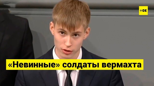 Гутен аппетит, герр офицер!