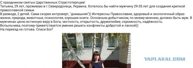 На разведенках жениться нельзя! И вот почему