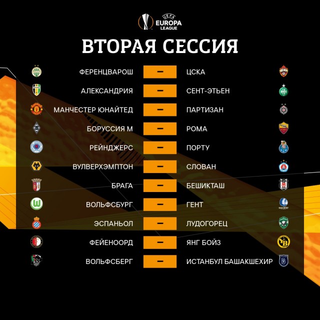Champions League/League europe 2019/2020