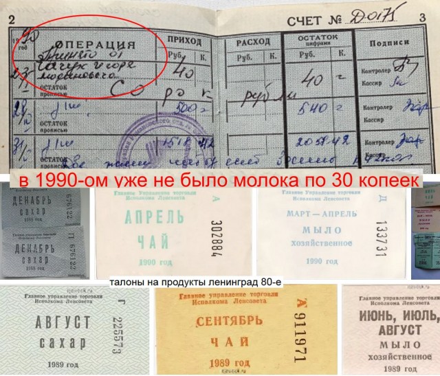 Обнаружил свою старую, советскую сберкнижку. Отправился в банк получать компенсацию