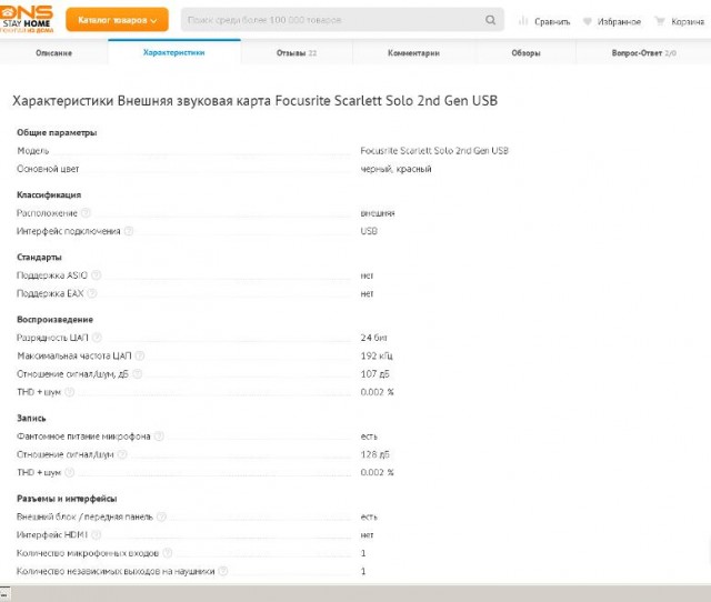 Помогите запустить Scarlett solo 2 на Windows 7