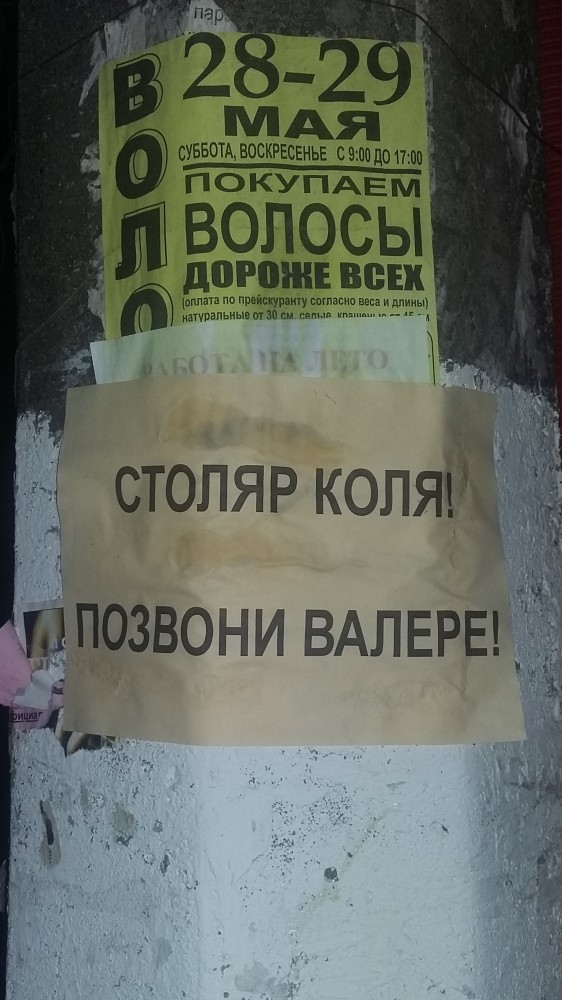20 объявлений, которые смешат своей непосредственностью
