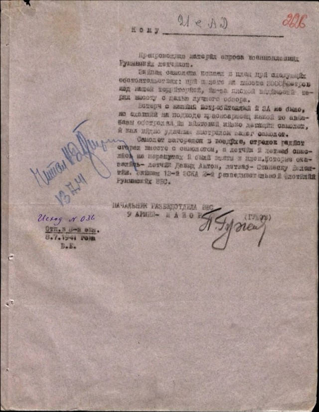 Сбить самолет ...из винтовки