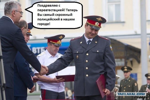 Фотожаба: Скромный милиционер