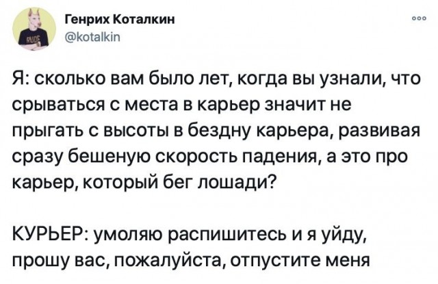 Картинки и мемы для настроения 025