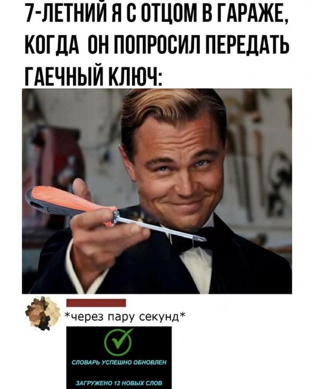 Весёлый полтишок 13.03