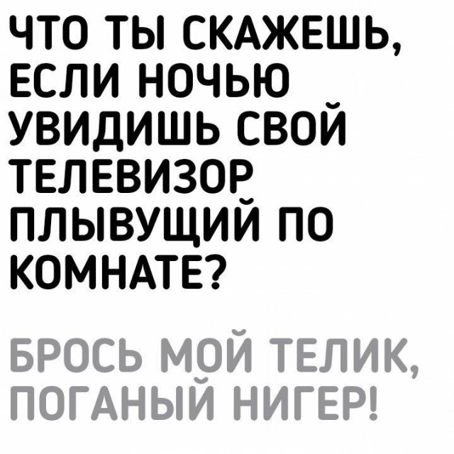 Аморальная деградация