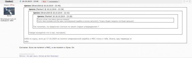 Спасибо Илону Маску. Он доказал, что американцы никогда не были на Луне