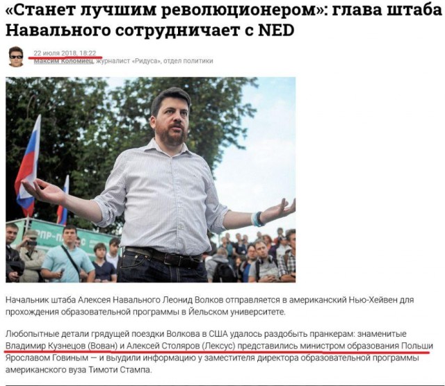 Пруф. Оппозицию и Навального спонсируют из-за рубежа