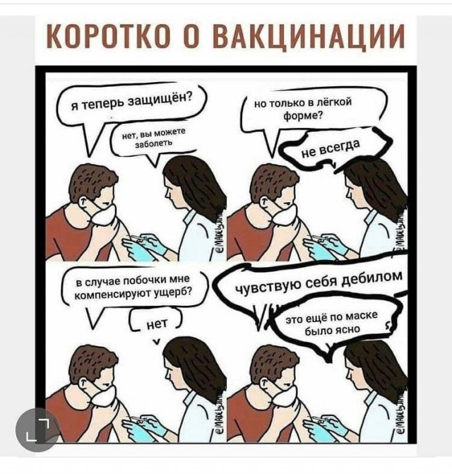 В Кремле исключили обязательную вакцинацию чиновников