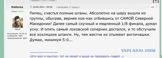 ЕВРО 2020 (11.06.2021 - 11.07.2021) Часть вторая