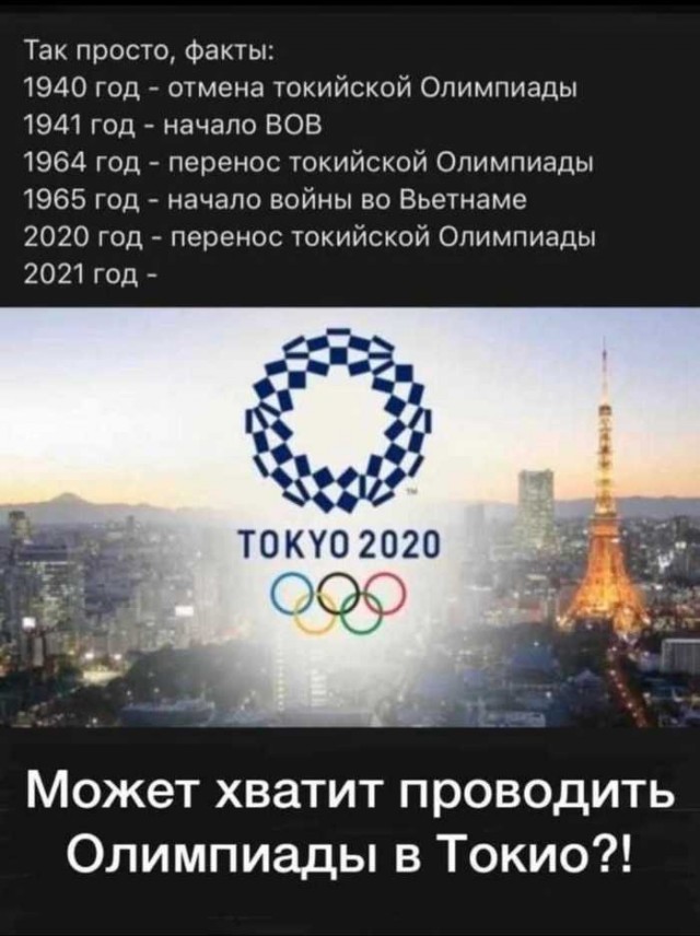 Олимпиада вне политики?