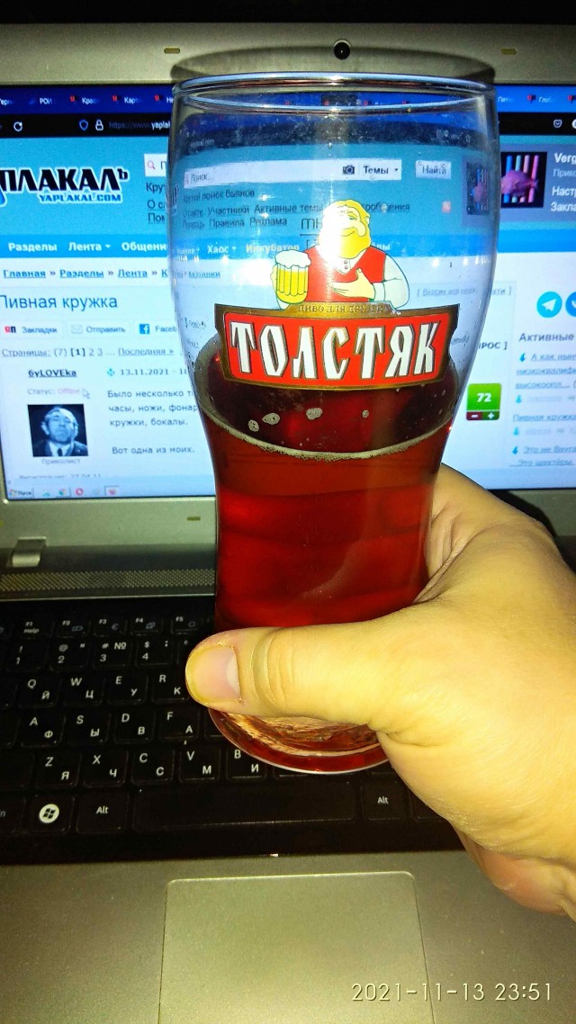 Пивная кружка