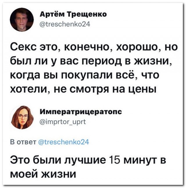 Забавные комментарии из социальных сетей (15.11.21)
