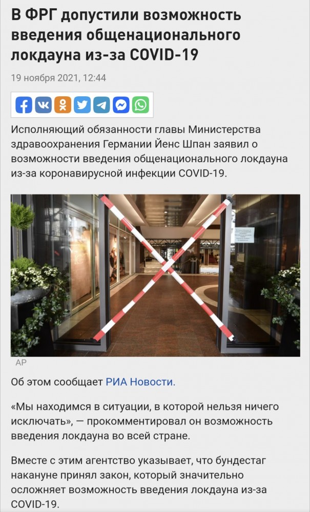 Пандемия. Коронавирус. Россия и мир. Последняя информация. Часть 27