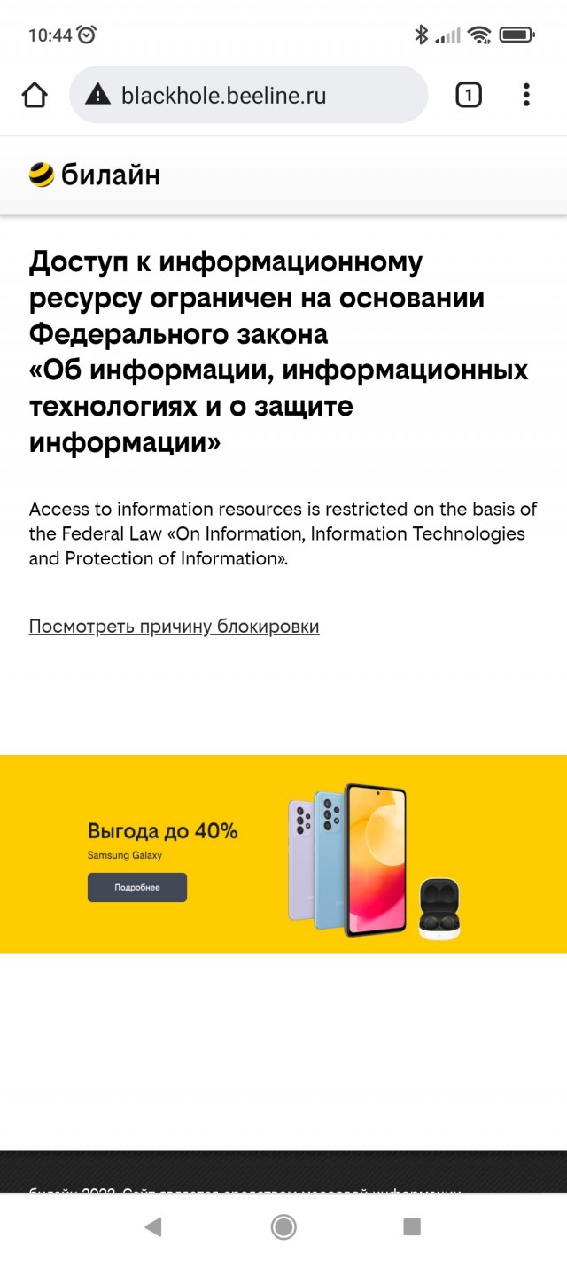 Теперь официально заработал рутрекер
