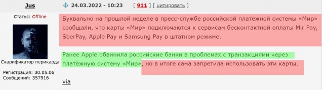 Apple запретила использовать карты «Мир» в Apple Pay