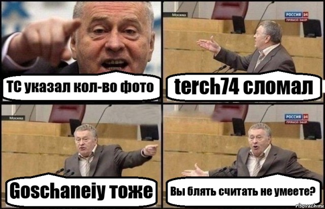 Пародия нарядов знаменитостей от российского блогера