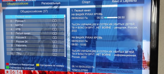 Взлом Российских медиа