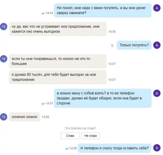 Отзывы, объявления, переписки #8