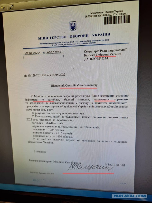 24 августа