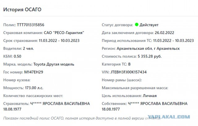 "Хозяин жизни" приехал