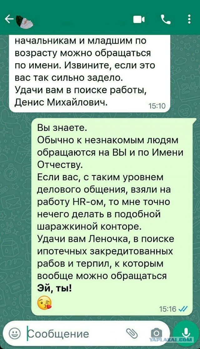 Эй ты!