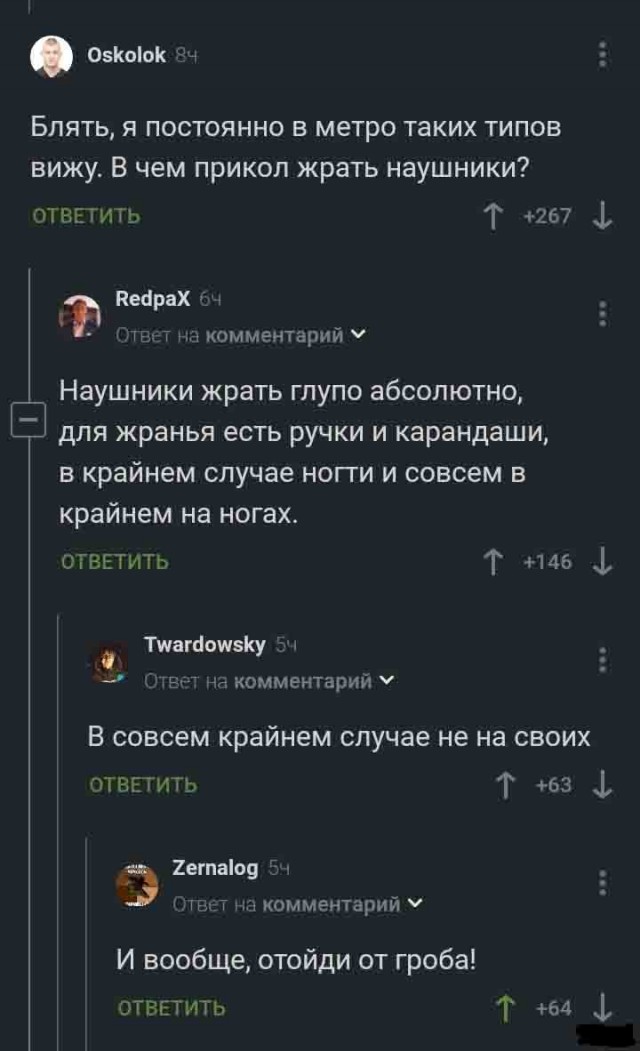 Чёрно-пошлый вторник