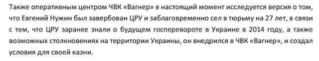 Пригожин послал просьбу Генеральному Прокурору рассмотреть казнь солдата