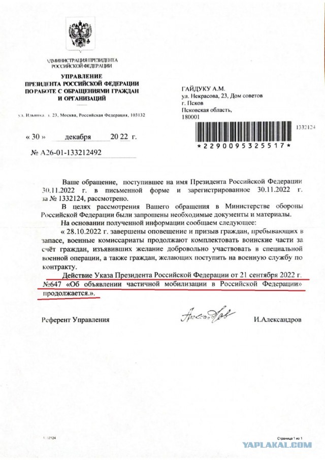 Начальник Генштаба ВС РФ Валерий Герасимов заявил, что систему мобилизационной подготовки пришлось исправлять "на ходу"