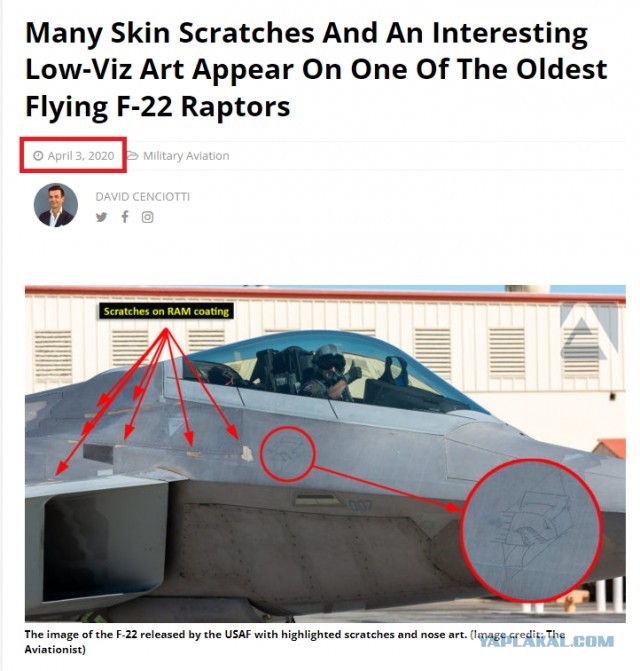 На истребителе F-22 появилась отметка о сбитом шаре