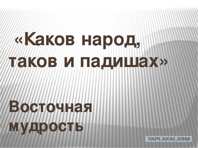 Настоящий патриот