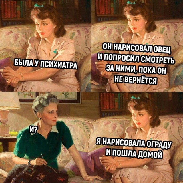 Картинки и мемы для настроения - 167
