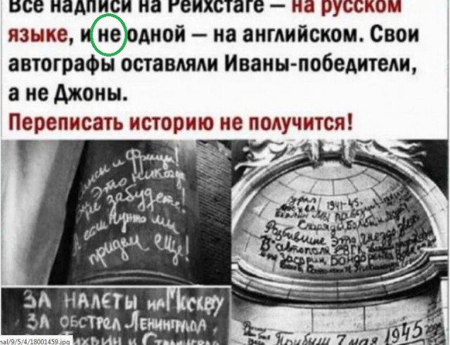 Мы помним