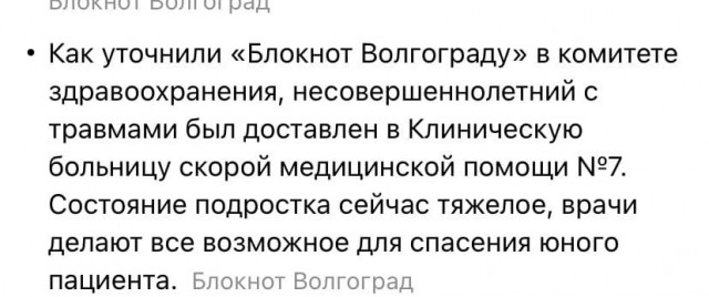 И снова "Волгоград"