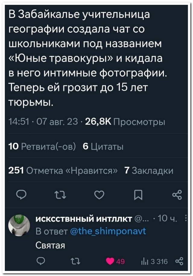 Забавные комментарии из социальных сетей (14.08.23)