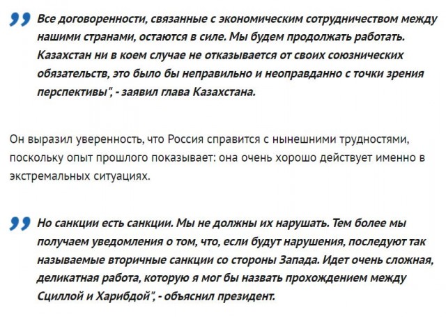 Казахстан будет следовать санкционному режиму в отношении России — Токаев