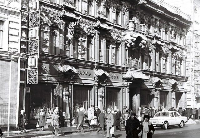 Москва и москвичи. Двадцатый век