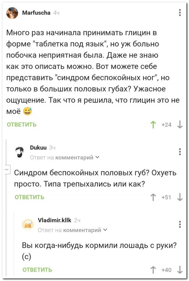 Забавные комментарии из социальных сетей 06.11.23