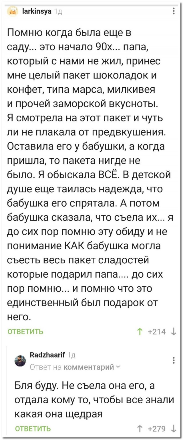 Забавные комментарии из социальных сетей (11.12.23)