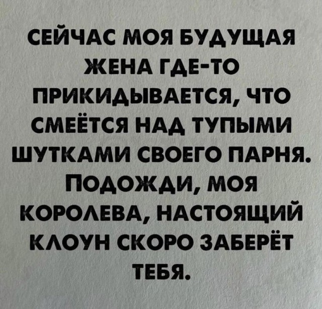 Мемчики и картинки для настроения и подумать