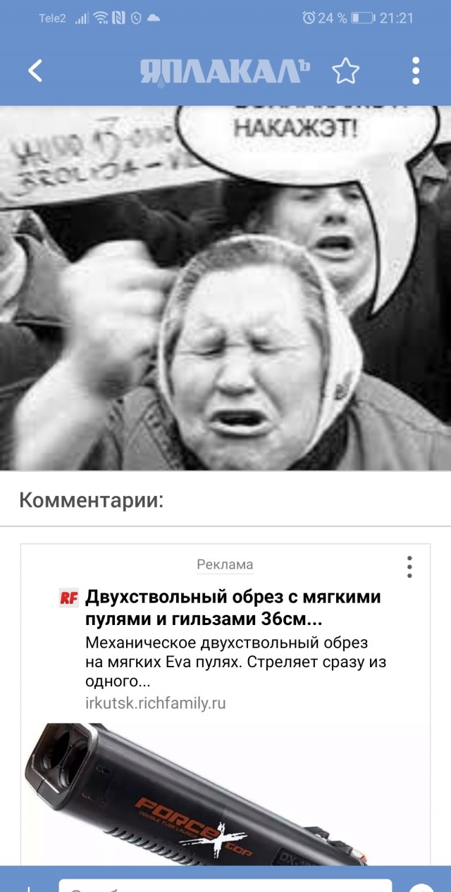 Гавнюк завелся