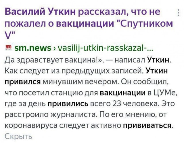 Лучшие перлы Василия Уткина